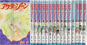 【中古】アウターゾーン 全15巻完結 ジャンプコミックス マーケットプレイス コミックセット