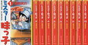 【中古】ミスター味っ子 全10巻完結文庫版講談社漫画文庫 マーケットプレイス コミックセット