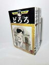 【中古】手塚 治虫漫画全集 どろろ全4巻完結 マーケットプレイス コミックセット