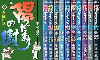 【中古】陽だまりの樹 1最新巻 マーケットプレイス コミックセット【メーカー名】【メーカー型番】【ブランド名】【商品説明】陽だまりの樹 1最新巻 マーケットプレイス コミックセット当店ではレコード盤には商品タイトルに［レコード］と表記しております。表記がない物はすべてCDですのでご注意ください。当店では初期不良に限り、商品到着から7日間は返品を 受付けております。お問い合わせ・メールにて不具合詳細をご連絡ください。他モールとの併売品の為、完売の際はキャンセルご連絡させて頂きます。中古品の商品タイトルに「限定」「初回」「保証」「DLコード」などの表記がありましても、特典・付属品・帯・保証等は付いておりません。電子辞書、コンパクトオーディオプレーヤー等のイヤホンは写真にありましても衛生上、基本お付けしておりません。※未使用品は除く品名に【import】【輸入】【北米】【海外】等の国内商品でないと把握できる表記商品について国内のDVDプレイヤー、ゲーム機で稼働しない場合がございます。予めご了承の上、購入ください。掲載と付属品が異なる場合は確認のご連絡をさせて頂きます。ご注文からお届けまで1、ご注文⇒ご注文は24時間受け付けております。2、注文確認⇒ご注文後、当店から注文確認メールを送信します。3、お届けまで3〜10営業日程度とお考えください。輸入商品は10営業日から30営業日前後でのお届けとなります。4、入金確認⇒前払い決済をご選択の場合、ご入金確認後、配送手配を致します。5、出荷⇒配送準備が整い次第、出荷致します。配送業者、追跡番号等の詳細をメール送信致します。6、到着⇒出荷後、1〜3日後に商品が到着します。　※離島、北海道、九州、沖縄は遅れる場合がございます。予めご了承下さい。お電話でのお問合せは少人数で運営の為受け付けておりませんので、お問い合わせ・メールにてお願い致します。★お客様都合によるご注文後のキャンセル・返品はお受けしておりませんのでご了承ください。0