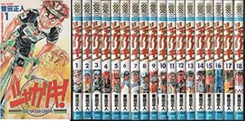 【中古】シャカリキ! 全18巻完結 マーケットプレイス コミックセット