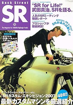 楽天ドリエム楽天市場店【中古】バックストリート・SR—The magazine for Yamaha bigsingle freaks Vol.05 Eichi mook ハードコアチョッパーマガジン2005年05月号増刊