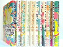 【中古】マコちゃんのリップクリーム コミック 1-11巻セット シリウスコミックス