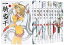【中古】一騎当千 コミック 1-23巻セット ガムコミックス