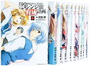 【中古】新世紀エヴァンゲリオン 碇シンジ育成計画 コミック 1-17巻セット カドカワコミックス・エース