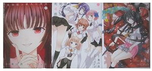 【中古】死神様と4人の彼女 コミック 全3巻完結セット ガンガンコミックスJOKER