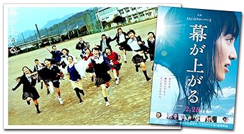 【中古】劇場パンフレット 幕が上がる パンフレット -ももいろクローバーZ-