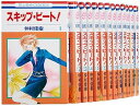 【中古】スキップ・ビート! コミック 1-36巻セット 花とゆめCOMICS