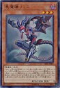【中古】遊戯王第10期ストラクチャーデッキR-闇黒の呪縛-SR06-JP000 悪魔嬢リリスウルトラレア
