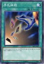 【中古】遊戯王第10期ストラクチャーデッキR-闇黒の呪縛-SR06-JP025 手札抹殺