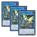 【中古】 3枚セット 遊戯王 日本語版 CYHO-JP034 Borrelsword Dragon ヴァレルソード・ドラゴン アルティメットレア