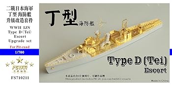 【中古】1700 日本海軍 丁型海防艦 アップグレードセット