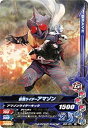 【中古】ガンバライジングボトルマッチ5弾BM5-051 仮面ライダーアマゾン N