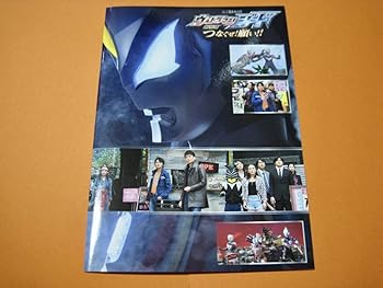 【中古】映画パンフレット・新品・即決劇場版 ウルトラマンジード　つなぐぜ！願い!!チラシ濱田龍臣 山本千尋 本仮屋ユイカ