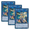 【中古】 3枚セット 遊戯王 日本語版 SOFU-JP042 Galaxy-Eyes Solflare Dragon 銀河眼の煌星竜 シークレットレア