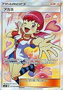 【中古】ポケモンカードゲーム SM8 超爆インパクト アカネ SR | ポケカ サン&ムーン 拡張パック サポート トレーナーズカード