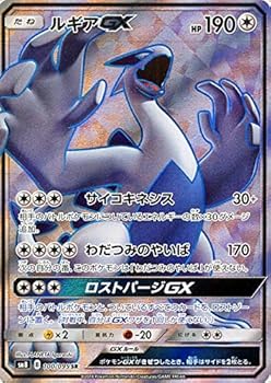 【中古】ポケモンカードゲーム SM8 超爆インパクト ルギアGX SR | ポケカ サン&ムーン 拡張パック 無 たねポケモン
