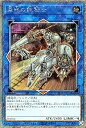 【中古】遊戯王カード 革命の鉄騎士エクストラシークレットレア エクストラパック 2018EP18 | リンク・効果モンスター 地属性 機械族 エクストラシークレ