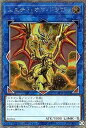 【中古】遊戯王カード ユニティ・オブ・ドラゴンエクストラシークレットレア エクストラパック 2018EP18 | リンク 光属性 ドラゴン族 エクストラシークレ