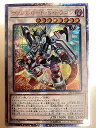 【中古】遊戯王 SAST-JP037 ヴァレルロード・S・ドラゴン 日本語版 20thシークレットレア SAVAGE STRIKE サベージ・ストライク