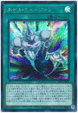 【中古】遊戯王第10期07弾SAST-JP060 ネオス・フュージョン20thシークレットレア
