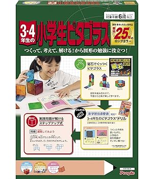 【中古】ピープル 3・4年生の小学生ピタゴラス PGS-111【メーカー名】【メーカー型番】【ブランド名】ピープル カテゴリー別 【商品説明】ピープル 3・4年生の小学生ピタゴラス PGS-111当店ではレコード盤には商品タイトルに［レコード］と表記しております。表記がない物はすべてCDですのでご注意ください。当店では初期不良に限り、商品到着から7日間は返品を 受付けております。お問い合わせ・メールにて不具合詳細をご連絡ください。他モールとの併売品の為、完売の際はキャンセルご連絡させて頂きます。中古品の商品タイトルに「限定」「初回」「保証」「DLコード」などの表記がありましても、特典・付属品・帯・保証等は付いておりません。電子辞書、コンパクトオーディオプレーヤー等のイヤホンは写真にありましても衛生上、基本お付けしておりません。※未使用品は除く品名に【import】【輸入】【北米】【海外】等の国内商品でないと把握できる表記商品について国内のDVDプレイヤー、ゲーム機で稼働しない場合がございます。予めご了承の上、購入ください。掲載と付属品が異なる場合は確認のご連絡をさせて頂きます。ご注文からお届けまで1、ご注文⇒ご注文は24時間受け付けております。2、注文確認⇒ご注文後、当店から注文確認メールを送信します。3、お届けまで3〜10営業日程度とお考えください。輸入商品は10営業日から30営業日前後でのお届けとなります。4、入金確認⇒前払い決済をご選択の場合、ご入金確認後、配送手配を致します。5、出荷⇒配送準備が整い次第、出荷致します。配送業者、追跡番号等の詳細をメール送信致します。6、到着⇒出荷後、1〜3日後に商品が到着します。　※離島、北海道、九州、沖縄は遅れる場合がございます。予めご了承下さい。お電話でのお問合せは少人数で運営の為受け付けておりませんので、お問い合わせ・メールにてお願い致します。★お客様都合によるご注文後のキャンセル・返品はお受けしておりませんのでご了承ください。0
