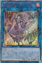 【中古】天威の龍仙女 20th シークレット 遊戯王 ライジング・ランペイジ rira-jp044