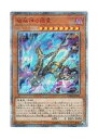 【中古】遊戯王 日本語版 CHIM-JP010 Unchained Soul of Disaster 破械神の禍霊 20thシークレットレア