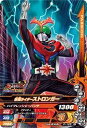 【中古】ガンバライジングプロモーション P-125 仮面ライダーストロンガー チョコスナック4弾