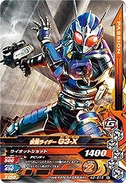 【中古】ガンバライジングバッチリカイガン2弾K2-015 仮面ライダーG3-X N
