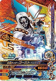 【中古】【39shop】ガンバライジングバッチリカイガン2弾K2-059★仮面ライダーゴースト ベンケイ魂 CP（非常に良い）