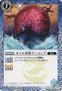 【中古】オイル怪獣タッコング U バトルスピリッツ ウルトラ怪獣超決戦 bsc24-033(3)