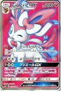 【中古】ポケモンカードゲーム サン&ムーン ニンフィアGXSR 強化拡張パック サン&ムーンPMSM1+シングルカード
