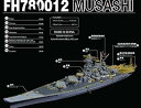 【中古】1700 日本海軍戦列艦武蔵 用改造セット for フジミ460024