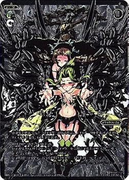 【中古】WIXOSS-ウィクロス-WX20-096　共存共栄