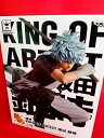 【中古】バンプレスト 銀魂 KING OF ARTIST 坂田 銀時