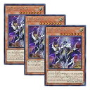 【中古】 3枚セット 遊戯王 日本語版 EXFO-JP020 Mekk-Knight Purple Nightfall 紫宵の機界騎士 シークレットレア