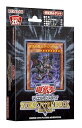 【中古】遊戯王OCGデュエルモンスターズ ストラクチャーデッキR 闇黒の呪縛