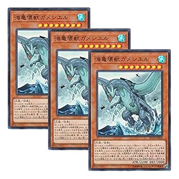 【中古】 3枚セット 遊戯王 日本語版 RC02-JP020 Gameciel, the Sea Turtle Kaiju 海亀壊獣ガメシエル スーパーレア