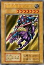 【中古】遊戯王カード 暗黒騎士ガイア VOL1-29UR