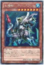 【中古】遊戯王OCG 水精鱗-ディニクアビス シークレットレア EP13-JP034-SE エクストラパック-ソード・オブ・ナイツ-