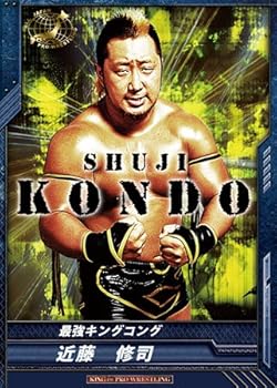 【中古】キングオブプロレスリング4弾BT04-027R近藤修司最強キングコングレスラー
