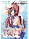 【中古】Chaos カオス TCG エクストラブースター D.C.II ダ・カーポII BOX