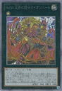 【中古】遊戯王カード CPZ1-JP018 No.54 反骨の闘士ライオンハートコレクターズレア遊戯王ゼアル コレクターズパック ZEXAL編