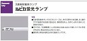 【中古】三菱 ルピカ蛍光ランプ蛍光灯 直管ラピッドスタート形 40形 ルピカエース3波長形昼白色 PS形 25本入り FLR40SEX-NM36