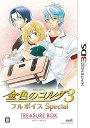 【中古】金色のコルダ3 フルボイス Special トレジャーBOX - 3DS