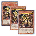【中古】 3枚セット 遊戯王 日本語版 15AX-JPY59 The Winged Dragon of Ra ラーの翼神竜 シークレットレア