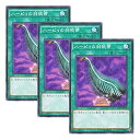 【中古】 3枚セット 遊戯王 日本語版 15AX-JPY50 Harpie's Feather Duster ハーピィの羽根帚 ノーマル・パラレル