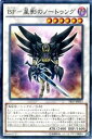 【中古】BF-星影のノートゥング ノーマル 遊戯王 プレミアムパック17 pp17-jp013