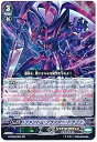 【中古】ファントム・ブラスター・ドラゴン GR ヴァンガード 覇道竜星 g-bt03-001
